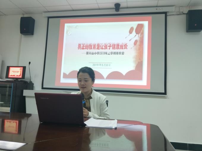 校长进行主题讲话