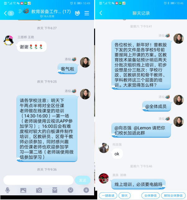离校不离教1