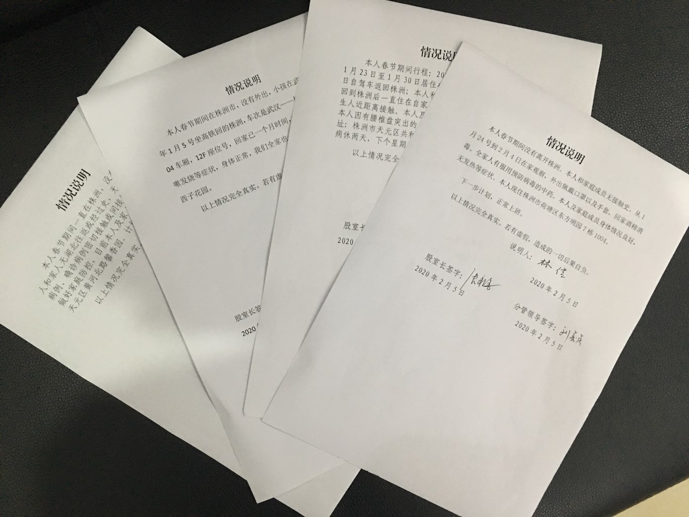 微信图片_20200205164705