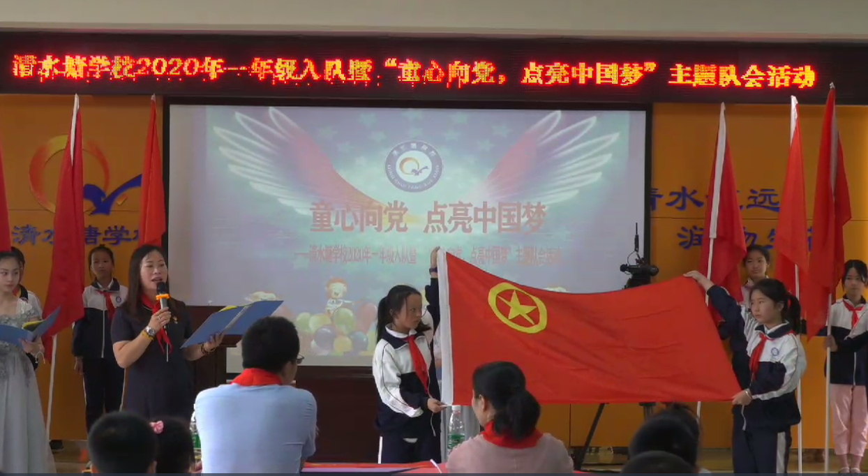 9.讲解团旗知识