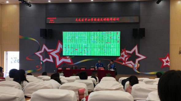 9.24足球教师培训新闻稿(1)39