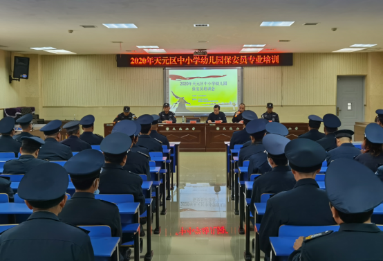 安保培训为教育护航(1)(1)15