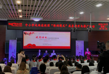 坚守文化初心,传扬戏曲经典56