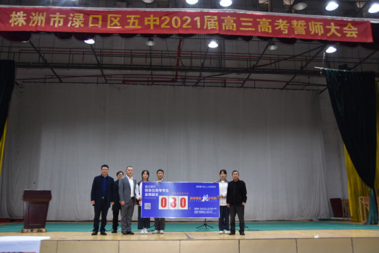 8.点燃激情 冲刺高考772