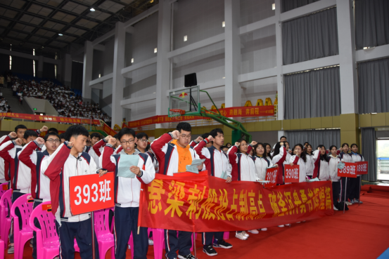 8.点燃激情 冲刺高考846