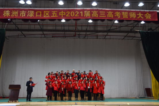 8.点燃激情 冲刺高考779