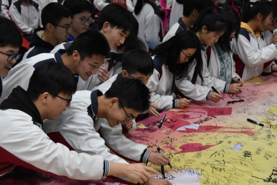 8.点燃激情 冲刺高考1284