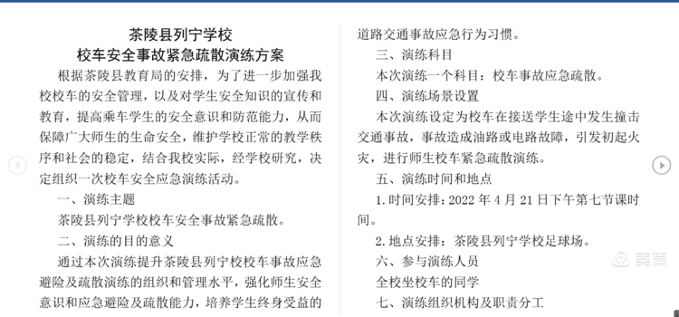 微信图片_20220426155514