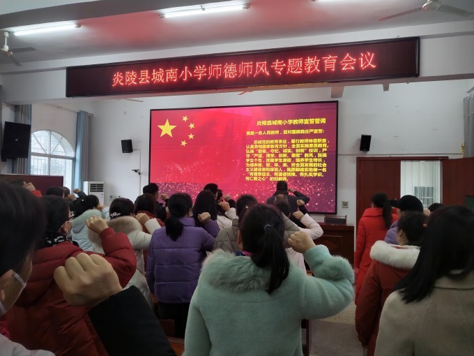 2023年新学期开学工作会议与师德师风专题教育会议22(1)